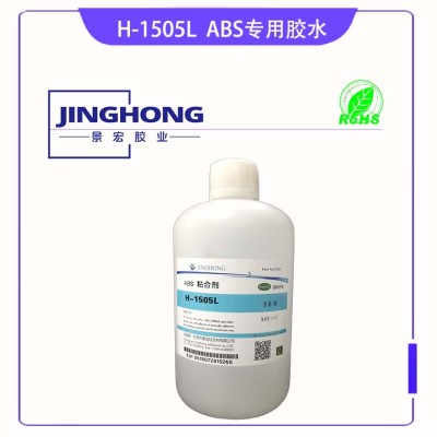 环保ABS粘ABS塑料胶水,ABS粘PVC胶水图2