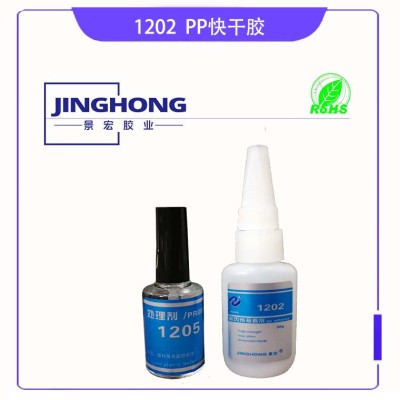 粘PP塑料强力粘合胶PVC粘PP胶水聚丙烯粘合剂