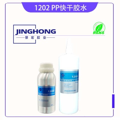 橡胶粘PP塑料强力粘合胶瞬间胶强力金属粘接PP速干