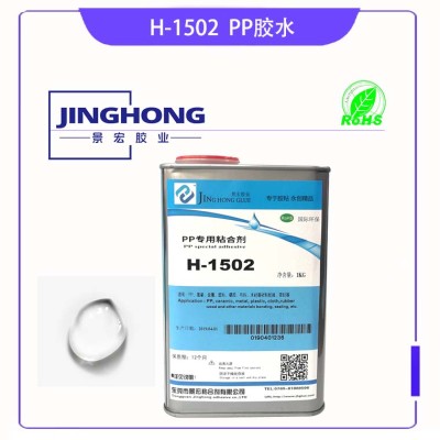 海绵粘PP塑料强力粘合胶耐水EVA海绵粘PP胶水布粘PP塑料胶水