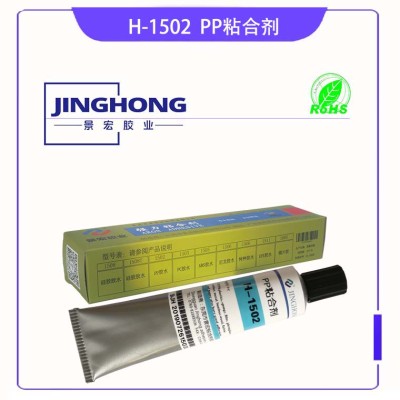 海绵粘PP塑料强力粘合胶耐水EVA海绵粘PP胶水布粘PP塑料胶水图2