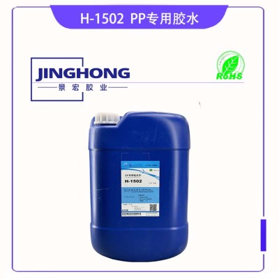 海绵粘PP塑料强力粘合胶耐水EVA海绵粘PP胶水布粘PP塑料胶水图3