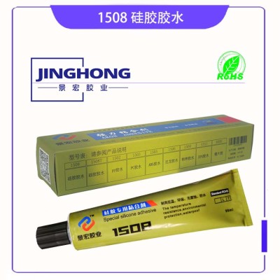 ‌密封塑料粘硅胶的胶水主要有1508粘合剂‌：90ML