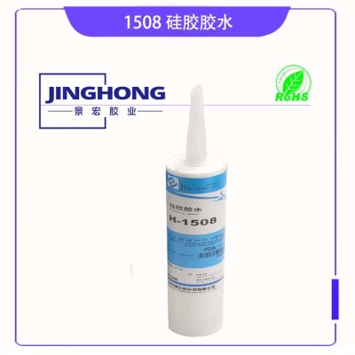 硅胶和塑料的粘合方法1508单组份有机硅粘接密封胶