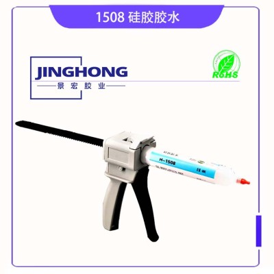 RTV有机硅粘接密封胶硅胶粘ABS塑料胶水,硅胶和ABS用什么胶水粘