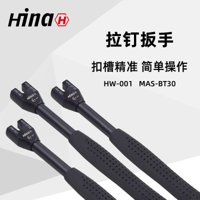 海纳HW-001高品质拉钉扳手 适用于MAS-BT30数控刀柄拉钉图1
