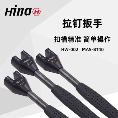 海纳HW-002高品质拉钉扳手 适用于MAS-BT40数控刀柄拉钉图1