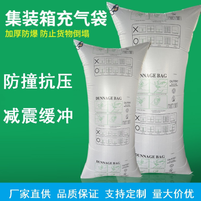 奥立集装箱充气袋物流运输防撞缓冲