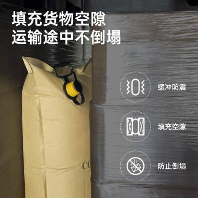 奥立集装箱充气袋气泡袋货物防撞