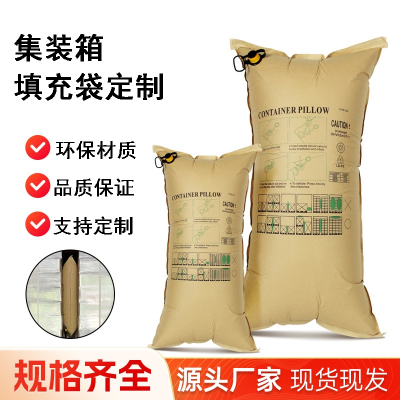 奥立集装箱充气袋防震防爆