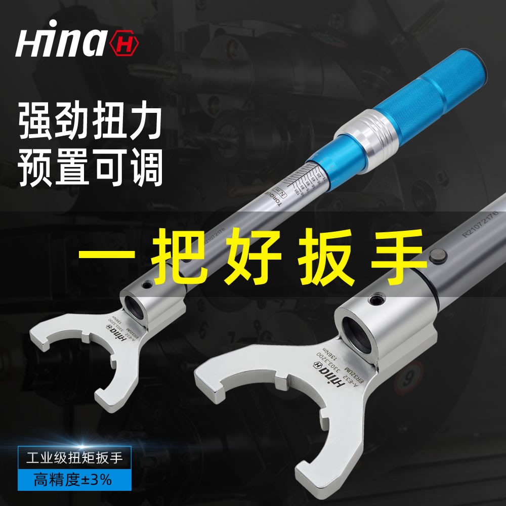 海纳TORCO-ER20A 加工中心数控刀柄专用扭矩扳手