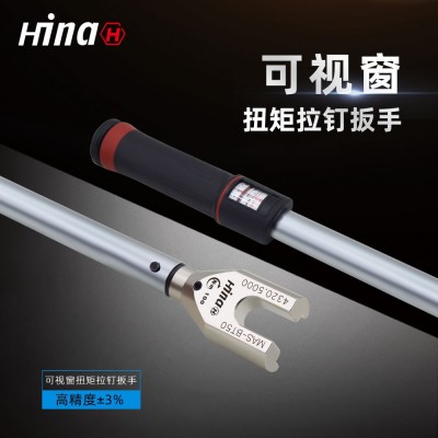 海纳AW-MAS-BT30加工中心数控刀柄可视窗机械式拉钉锁紧扭矩扳手