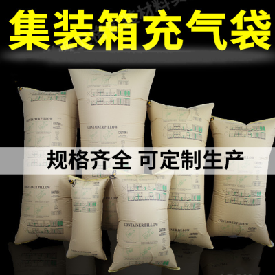 奥立集装箱充气袋材料加厚出口装柜更安全图1