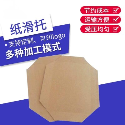 奥立厂家货源纸滑板slip sheet加厚牛皮纸托拖盘图1