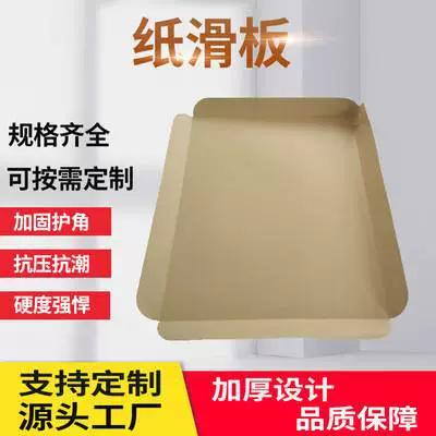 奥立防潮高硬度纸滑板slip sheet图1