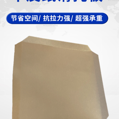 奥立集装箱海运装柜仓库内部周转防水纸托盘拖板slip sheet
