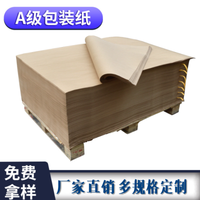 奥立防滑隔层托盘码垛防滑纸non-slip pads图1