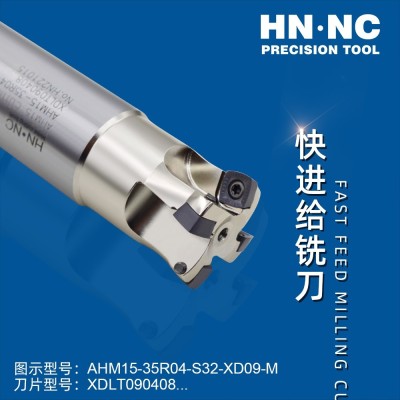 海纳AHM15-XD12加工中心快进给插铣刀杆 使用XDLT120508合金刀片