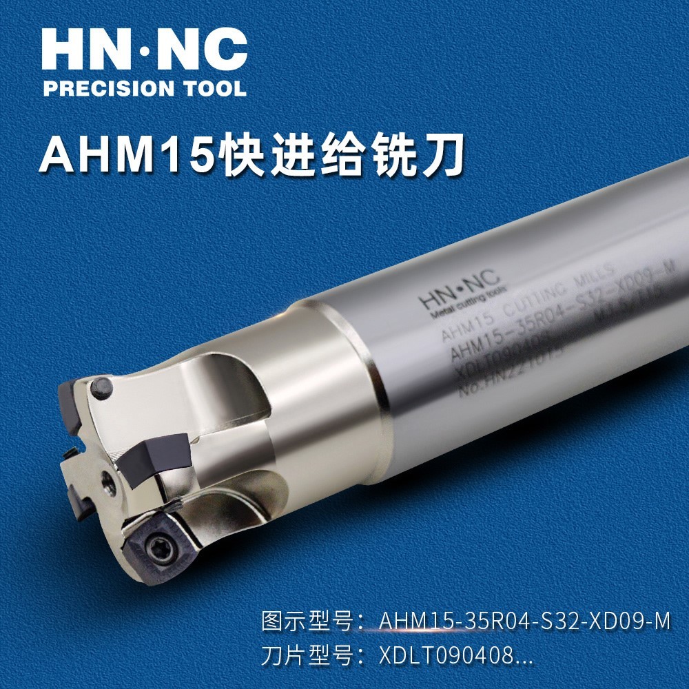 海纳AHM15-XD12加工中心快进给铣刀盘 使用XDLT120508合金刀片