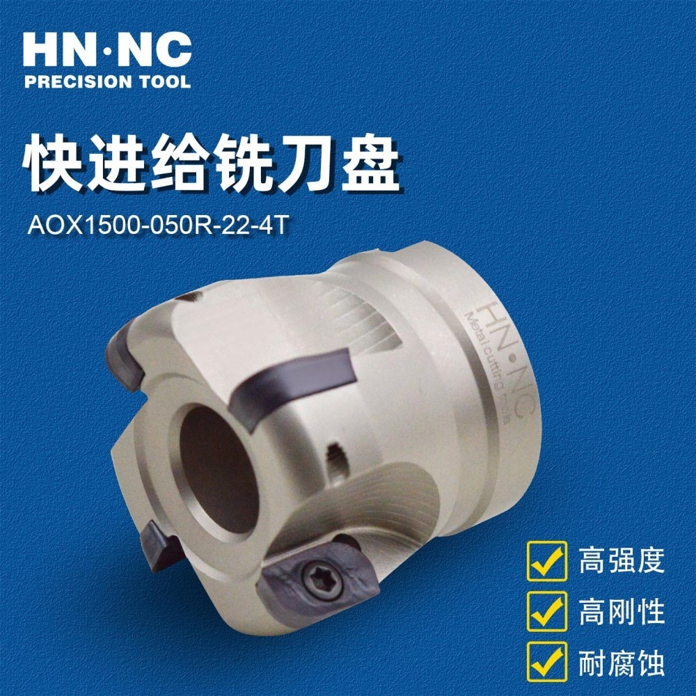 海纳AOX1500-080R圆鼻直角R5快进给铣刀盘AOMT1550RM铣刀片