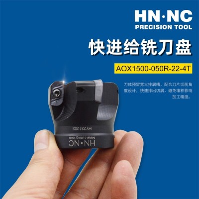 海纳AOX1500-050R圆鼻直角R5快进给铣刀盘AOMT1550RM铣刀片图3