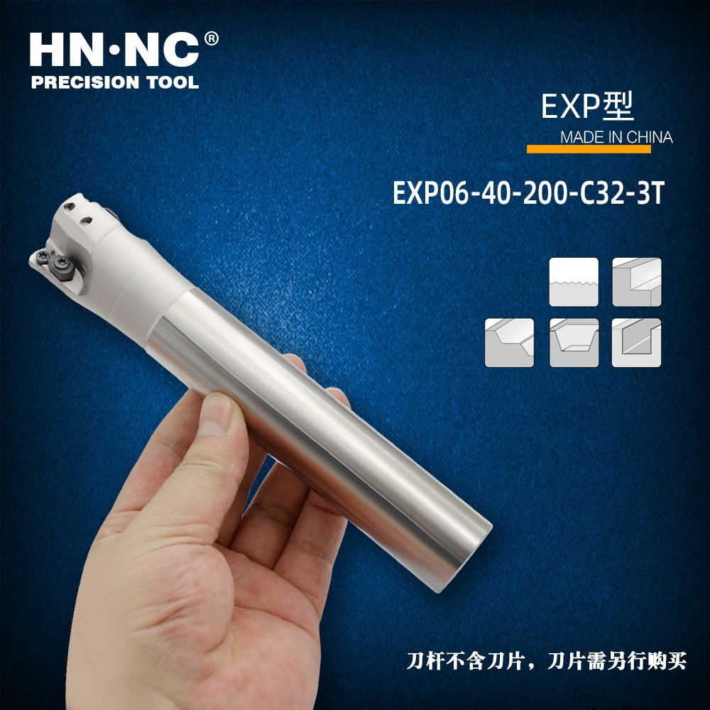 海纳EXP06-40×250快进给立铣刀杆WPMT06硬质合金铣刀片