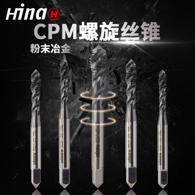 海纳CPM通孔型螺旋槽机用丝锥 适用于粉末冶金不锈钢钛合金