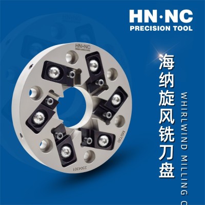 海纳定制丝杠螺杆T型螺纹丝杆旋风铣螺旋铣刀盘
