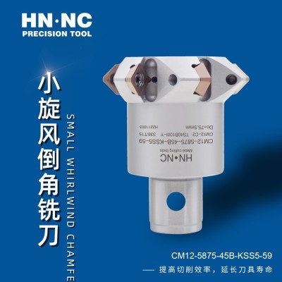 海纳CM12-4555-45B小旋风倒角铣刀45度V型坡口成型铣刀图4