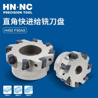 海纳H490 F90AX-40-16-3T加工中心直角快进给铣刀盘