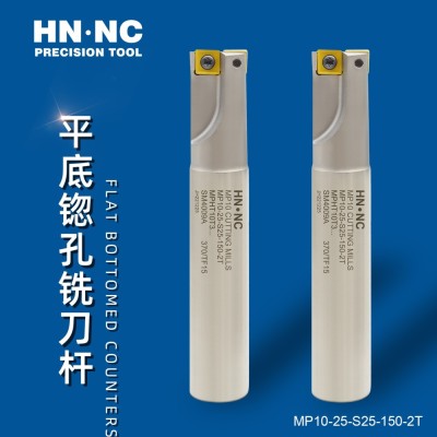 海纳MP06系列过中心平底锪孔铣刀钻铣刀杆