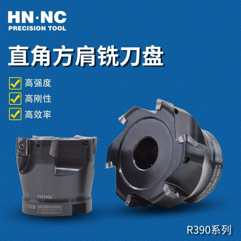 海纳R390-11-63-22-4T平面数控精铣刀盘R390-11硬质合金刀片