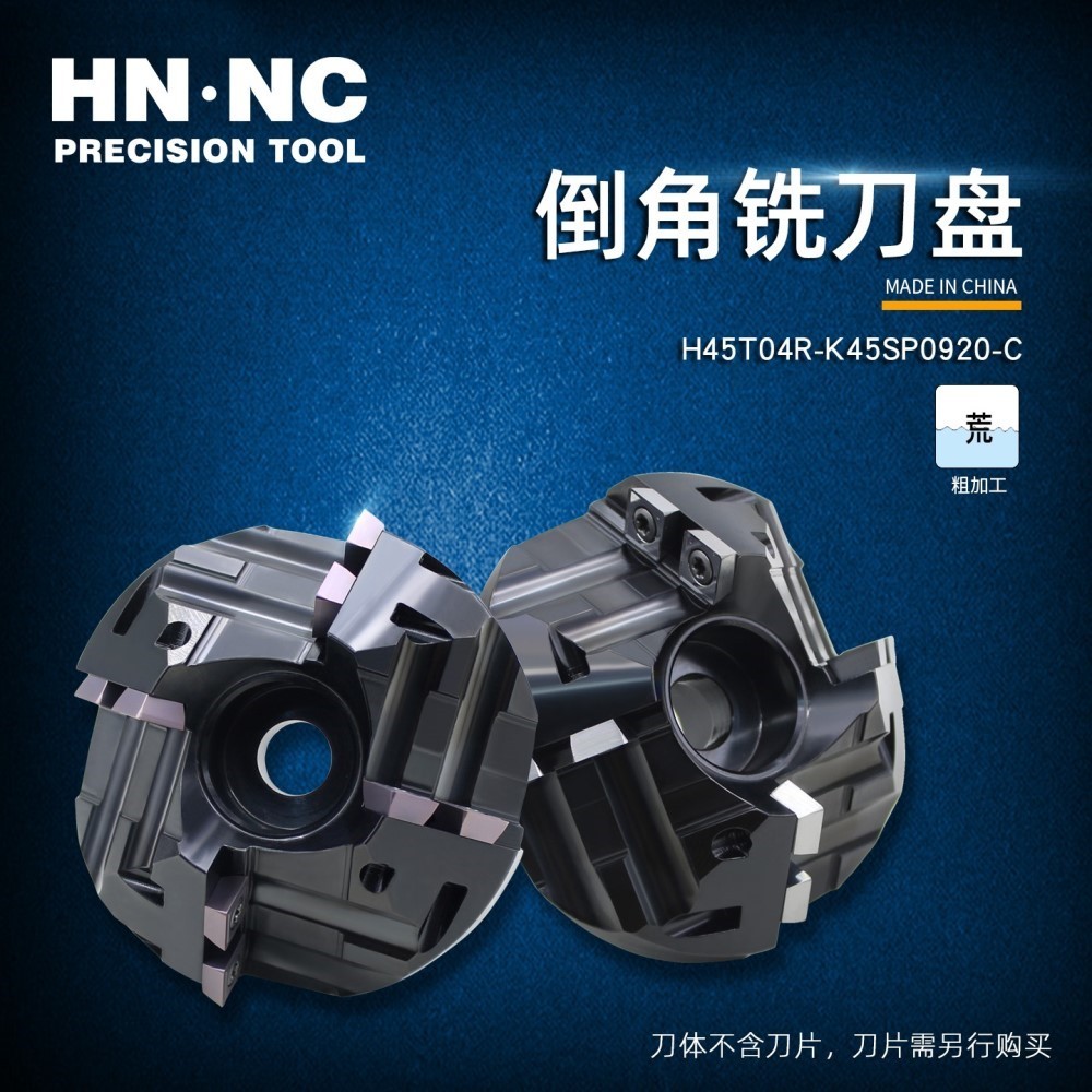 海纳H45T04R-K65SP0926-C 65度焊接坡口铣刀盘倒角斜面加工铣刀盘