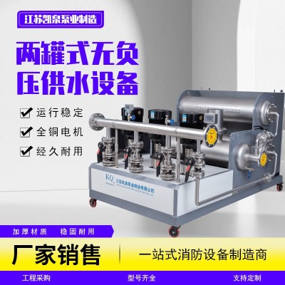 两罐式无负压供水设备 罐式供水设备 无负压二次加压设备
