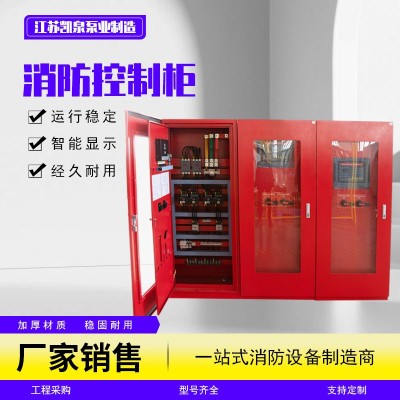 消防控制柜 消防水泵控制柜 频起动柜 电气柜消防泵控制箱