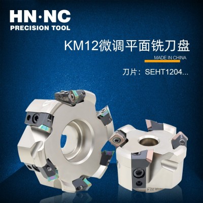 海纳KM12.063R.22.4 45度微调铣刀盘
