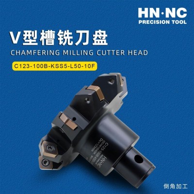 海纳C123-100B-KSS5-L50-10F V型槽铣刀盘倒角加工