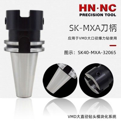 海纳SK40-MXA-32065 VMD钻头专用刀柄图2