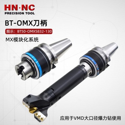 海纳BT50-OMX5832-130 VMD钻头专用刀柄