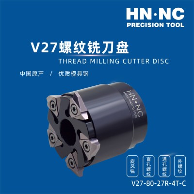 海纳V27-69-22R-4T-B螺纹铣刀盘丝杆旋风铣刀27VNR铣刀片