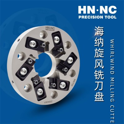海纳非标定制丝杠螺杆T型螺纹丝杆旋风铣螺旋铣刀盘