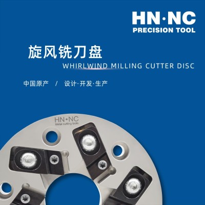 海纳非标定制丝杠螺杆T型螺纹丝杆旋风铣螺旋铣刀盘图3