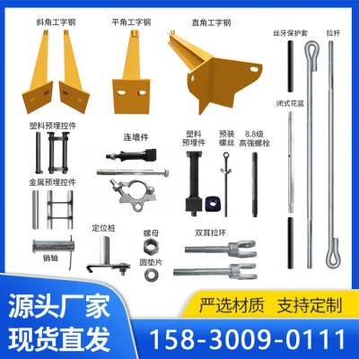 新型国标悬挑梁工字钢焊接承力架斜拉杆预埋件喷漆花篮式外悬挑架
