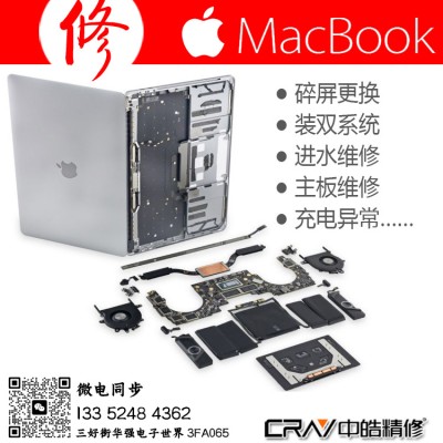 沈阳Apple苹果电脑售后维修服务站